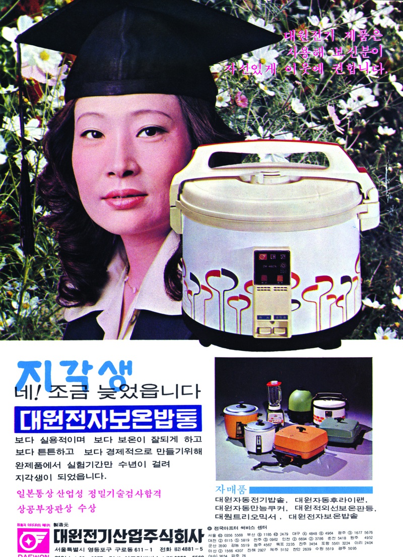  [ESC] 응답하라 ‘코끼리표 밥솥’···추억의 밥솥사 