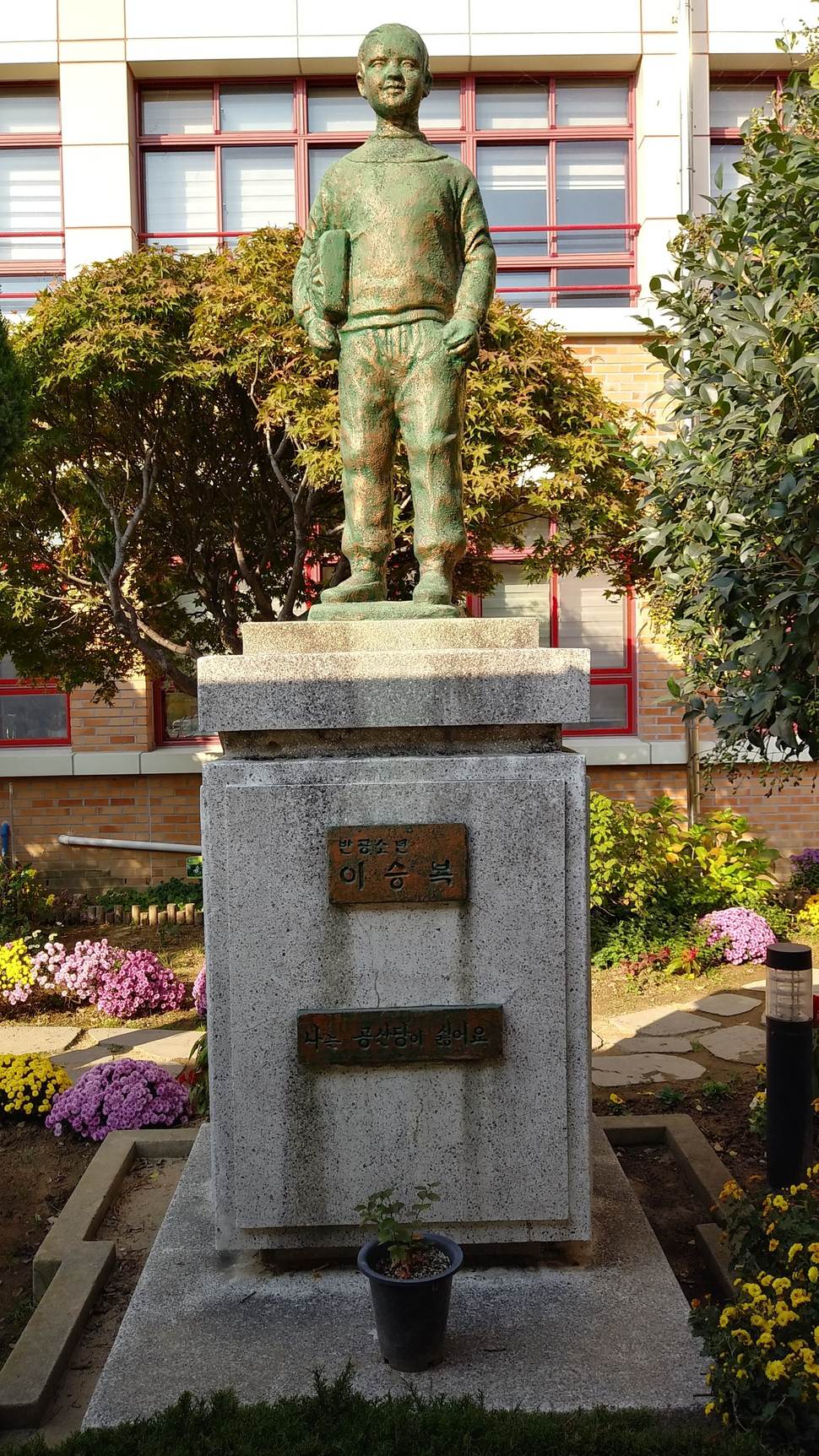  울산교육감, 초등학교 이승복 동상 철거 지시 