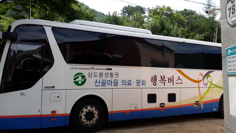  ‘의료 소외층’ 돌보러…삼남의 경계 넘어 행복버스 달린다 