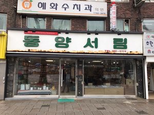  “100년 서점 꿈 이루려 시 전문서점과 동거 결심했죠” 