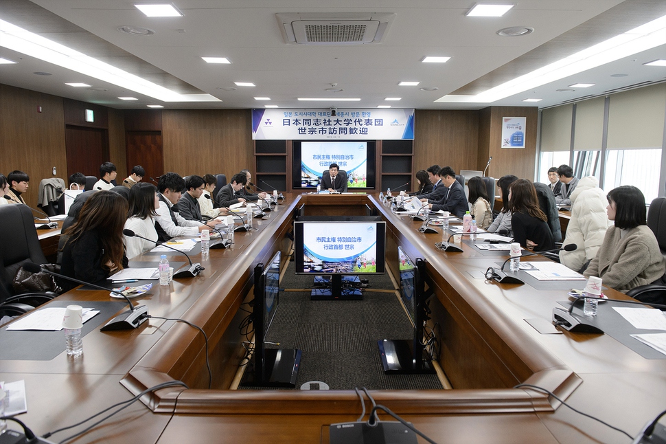  일본 대학생들이 세종시를 찾은 까닭은? 