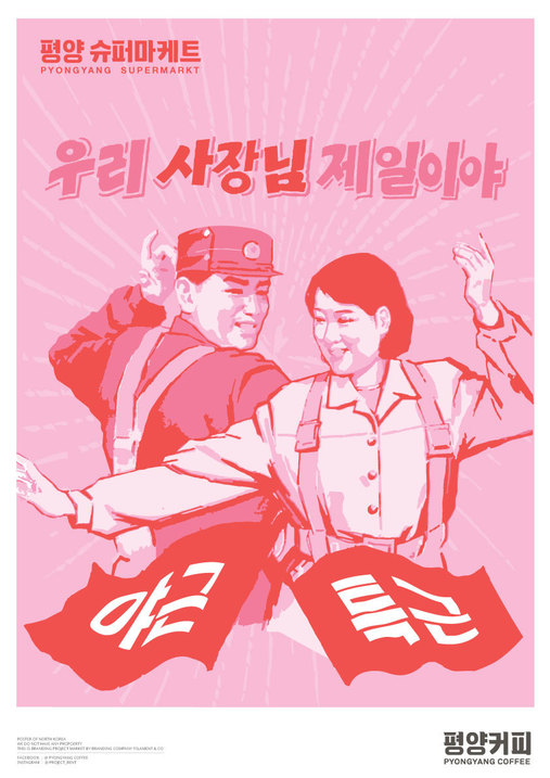  이념 벗은 현란한 복고 ‘디자인 조선’ 재발견 