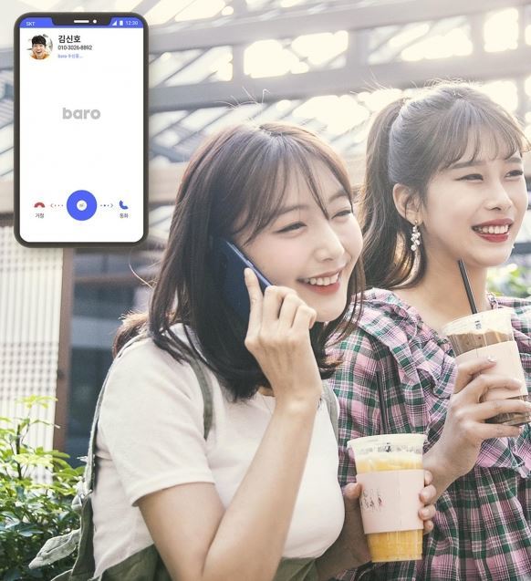  SKT “‘바로’ 이용자 여행·출장 질 떨어지는 문제 해결하겠다”     