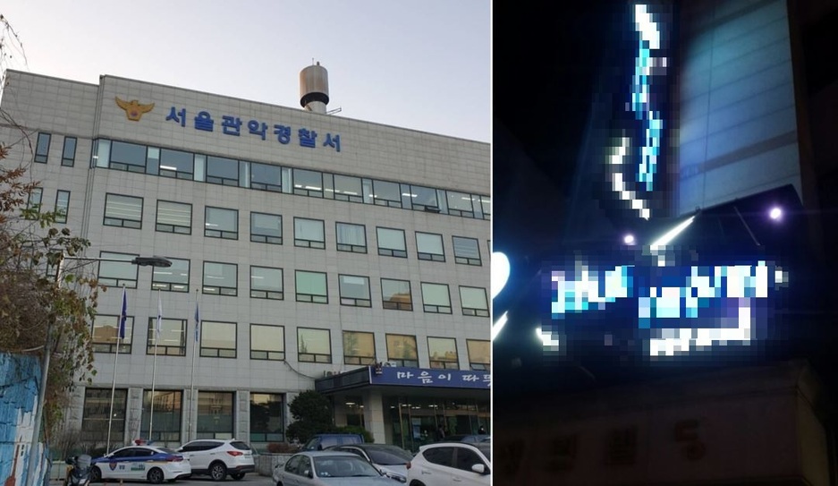  [단독] 경찰-유흥업소 짬짜미 ‘관악구 버전 버닝썬’ 의혹 