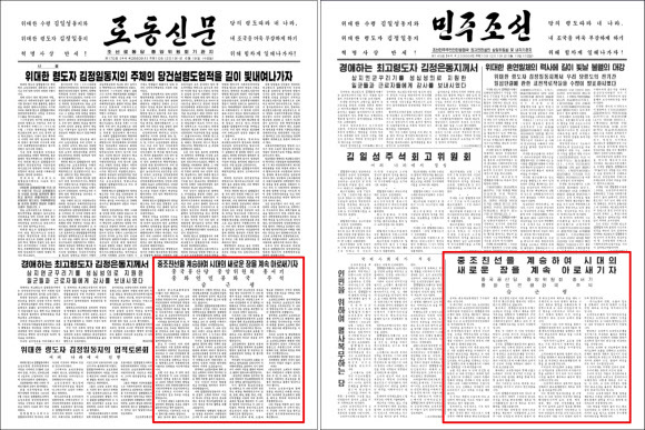  시진핑, 중 주석 첫 ‘노동신문’ 기고…“지역 평화 새 국면 개척” 