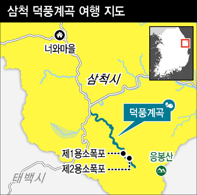  [ESC] 자연 그대로, 장대한 밤색 물길 흐르는 삼척 덕풍계곡 