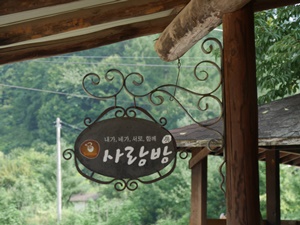 [공동체마을체험기] 왜 설교가 사람을 변화시키지못할까