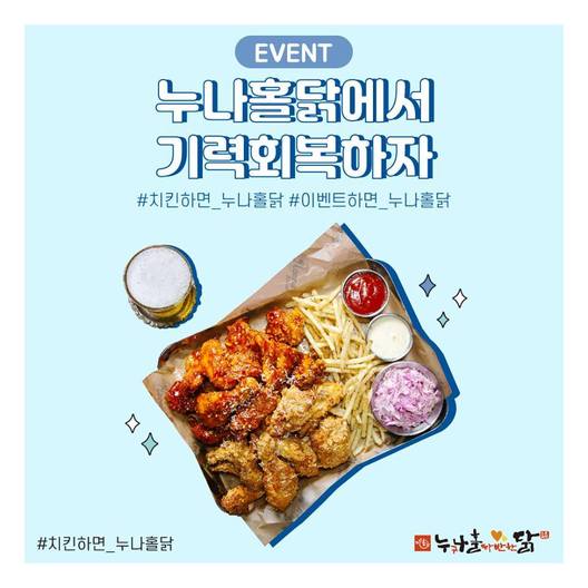 누나홀닭, 벌떡?…음식점에도 ‘성 감수성’이 필요해요