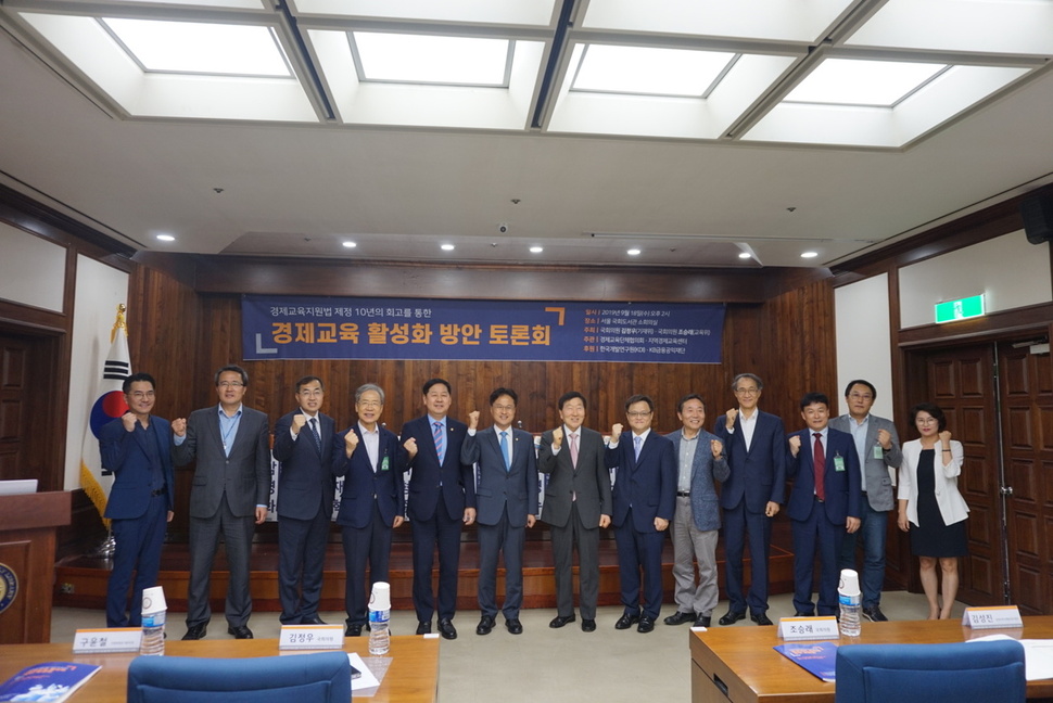 “경제는 어렵고 재미없어요”…‘경제교육’, 해법을 찾아라