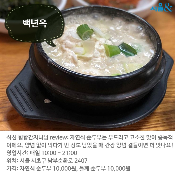 [카드뉴스]보글보글 소리부터 맛있는, 찌개 맛집 BEST 5