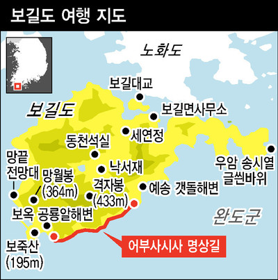 [ESC] 풍류의 섬 보길도를 탐험했네