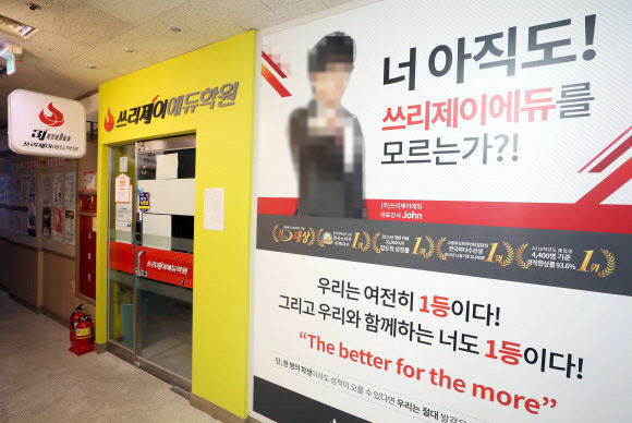부산 영어학원 다섯번째 확진자 발생