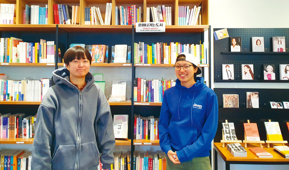 혐오가 죄입니다, 책방 ‘꼴’에서 보여줄게요