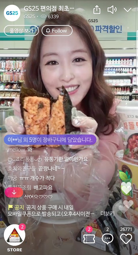 라이브커머스, 편의점도 한다