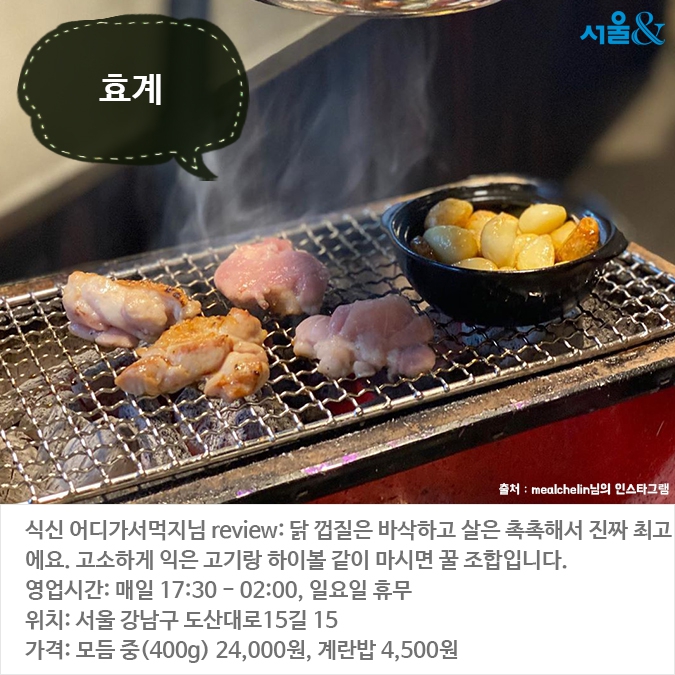 [카드뉴스] 색다르게 즐기는, 닭 요리 맛집 BEST 5