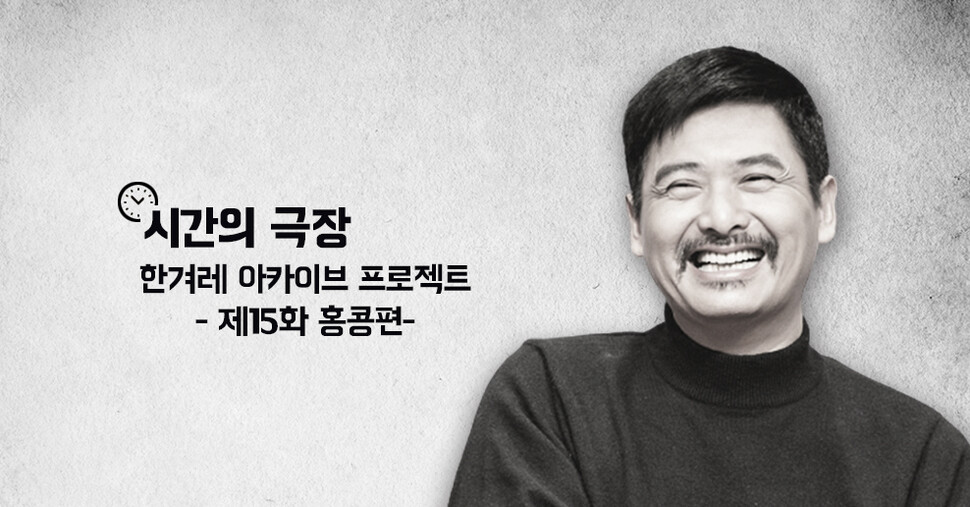 누가 주윤발조차 침묵하게 했는가