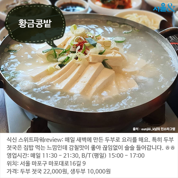 [카드뉴스] 담백함으로 승부! 두부 요리 맛집 BEST 5