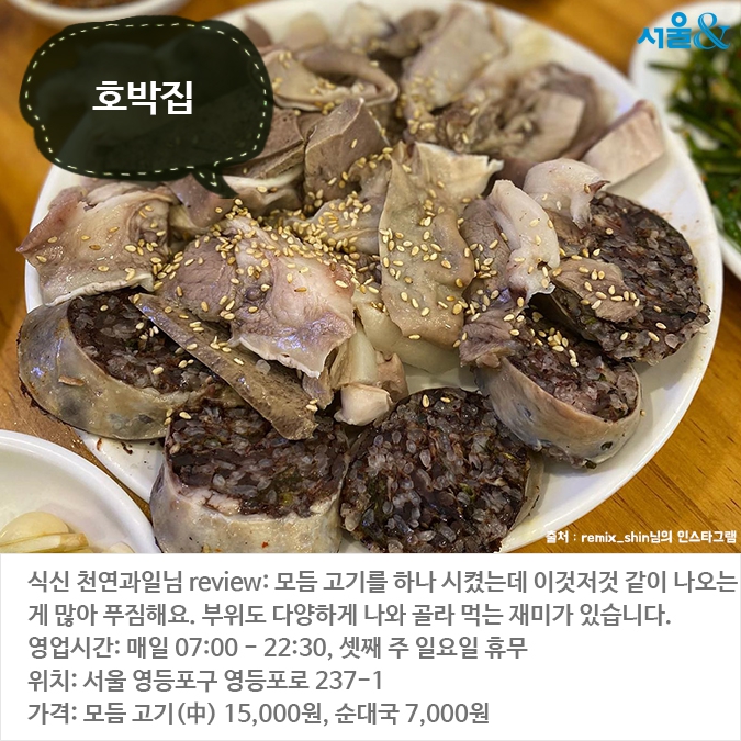 [카드뉴스] 주당들의 성지, 안주 맛집 BEST 5