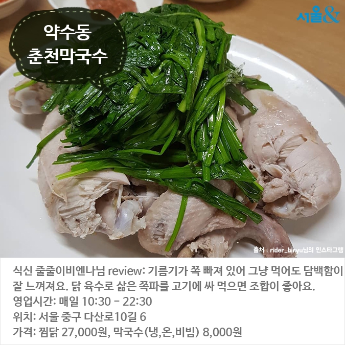 [카드뉴스] 주당들의 성지, 안주 맛집 BEST 5