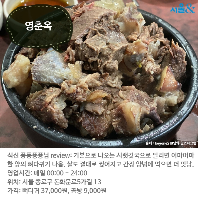 [카드뉴스] 주당들의 성지, 안주 맛집 BEST 5