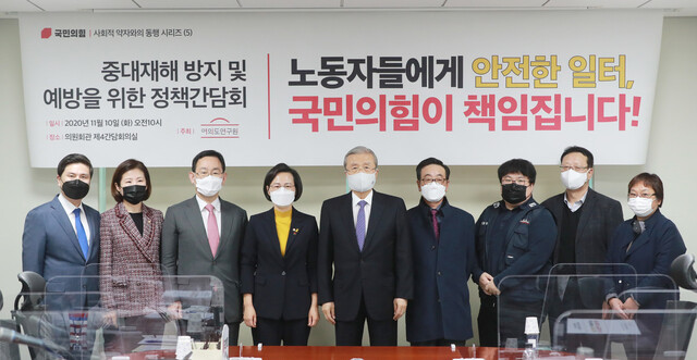 [사설] 국민의힘 ‘중대재해기업처벌법’ 동참 약속, 고무적이다