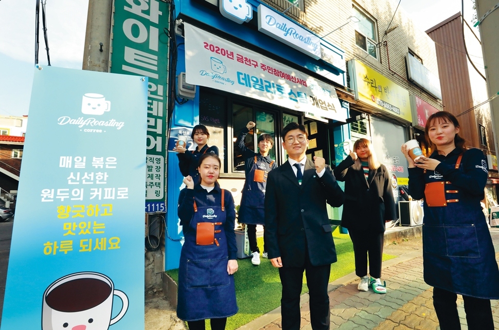 금천구 학교 밖 청소년들, 협동조합 만들어 카페 열었다