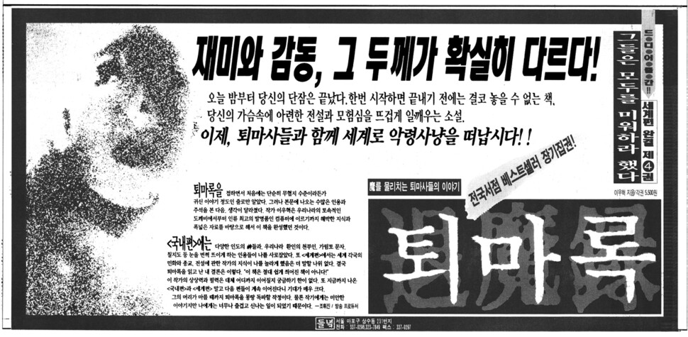 붉은 악마 뒤엔 하이텔이 있었다