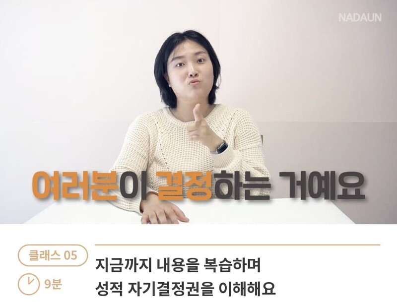 “엄마, 19금이 뭐야?”…코로나로 ‘집콕’ 아이들과 성교육 이렇게 해요