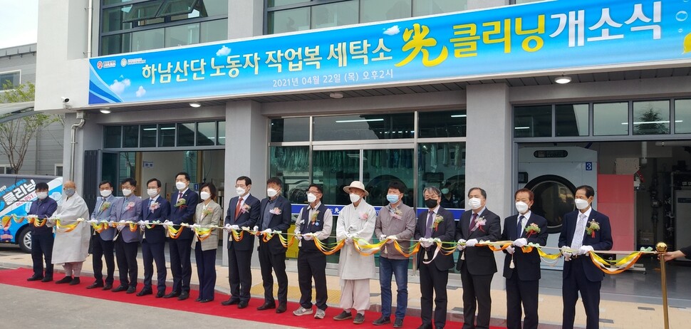 “깨끗하게 빨아 배송까지”…광주 노동자 작업복 세탁소 개소