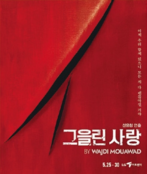 그을린 사랑