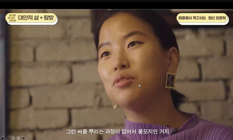 마을로 돌아온 청년들이 공동체를 만든다