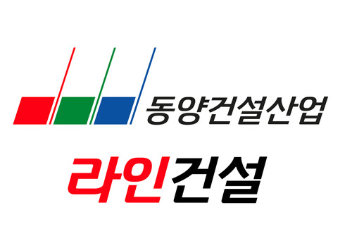 동양건설산업·라인건설, 신입 및 경력사원 공채 채용