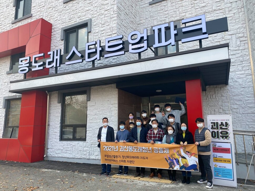 모텔·창고가 청년 꿈의 공간으로…괴산 ‘몽마르트르’ 몽도래 파크