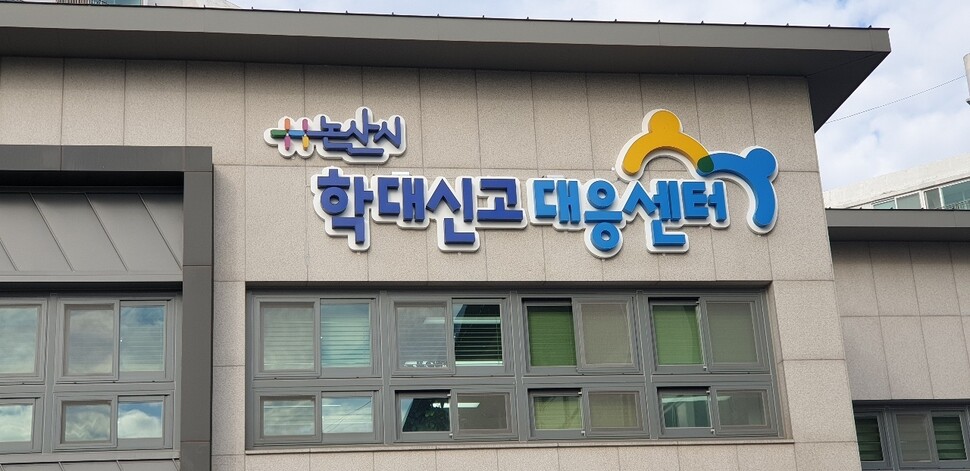 아동 노인 여성 장애인까지…“NO! 학대!” 논산의 실험