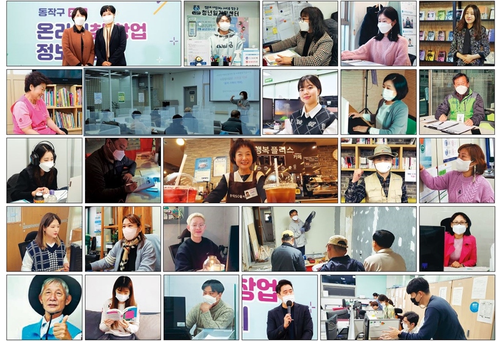 동작구, 틈새 일자리 찾고 기존 일자리 질 높여 ‘일자리복지’ 구현
