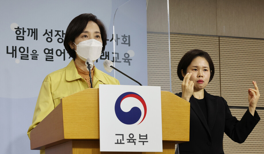‘등교 전 주2회 선제검사’ 의무는 아냐 “적극 권고”…키트 제공