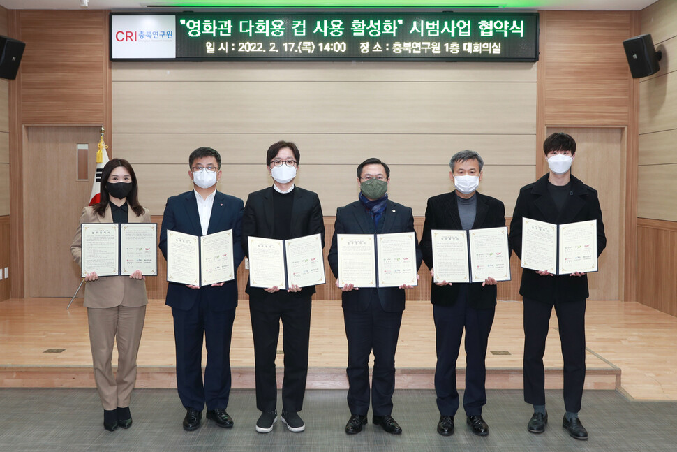 청주 영화관은 다회용컵 쓴다