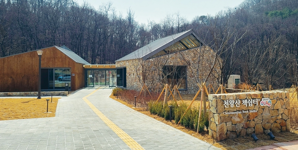 사람·자연 공존 위해 숲으로 간 ‘도서관’