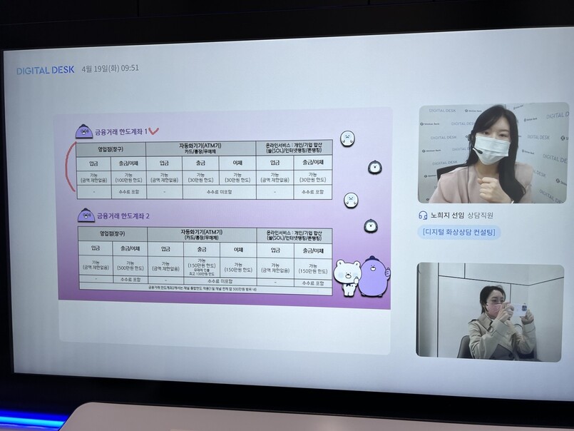 마트에서 번호표 뽑자 AI 은행원이 불렀다 “7001번 고객님~”