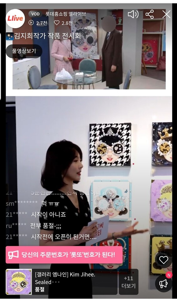 방송 시작 전에 “완판!”…유통업계 “MZ세대 ‘아트테크’ 수요 잡아라”