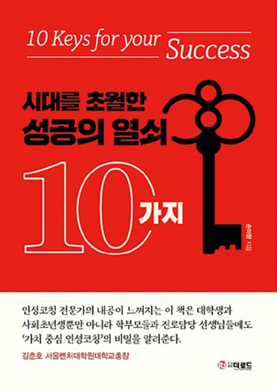 코칭 통해 찾은 ‘청년 성공’