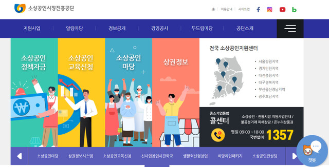 소진공, 올해 ‘스마트 마켓’ 100곳 뽑아 2100만원씩 지원