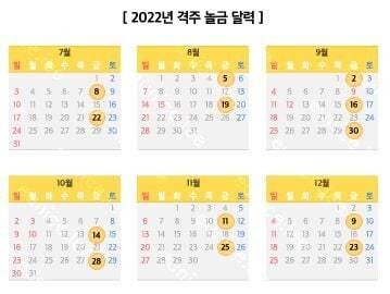 카카오, 주 4일 근무제 시동?…격주 금요일은 ‘전 직원 노는 날’