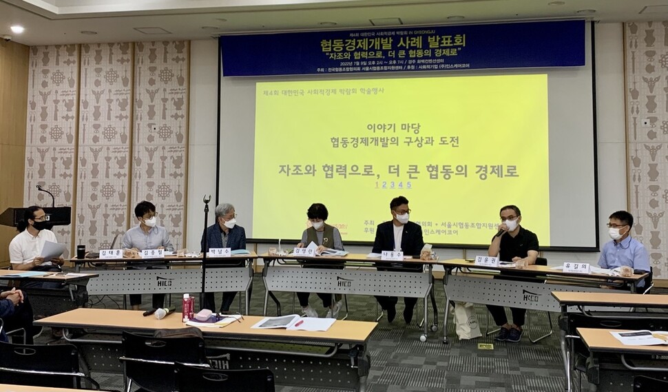협동조합기본법 시행 10년…‘지속가능한 도약’ 가능할까