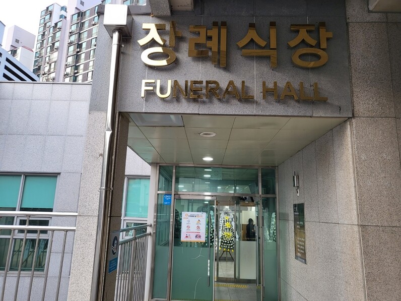 불 속에서 환자 지켰다…희생된 간호사, 오늘이 아버지 팔순잔치