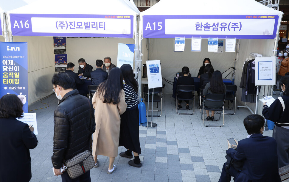 [포토] “내 일자리 어디에”…취업타로 보는 구직자들