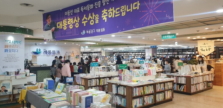 ‘책 읽어주는 서점’ 계룡문고, 임대료 밀려 26년 만에 폐점 위기