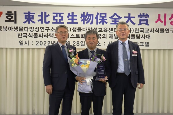 ‘동북아생물보전대상’ 한성용 수달연구센터장