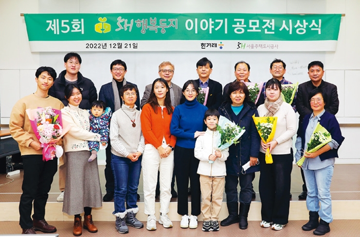 ‘제5회 행복둥지’ 시상식 진행…대상에 ‘마을과아이들’ ‘리본타워아파트’