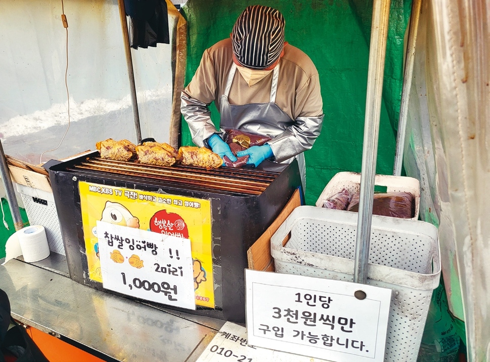 3천원짜리 ‘금’붕어빵 돼도 ‘추억’ 찾는 대기행렬 이어져